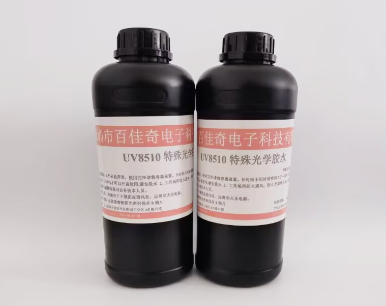 UV紫外線膠水